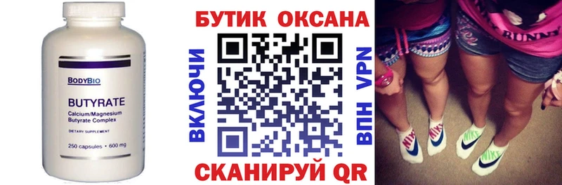 Бутират оксибутират  hydra ссылки  Мичуринск 