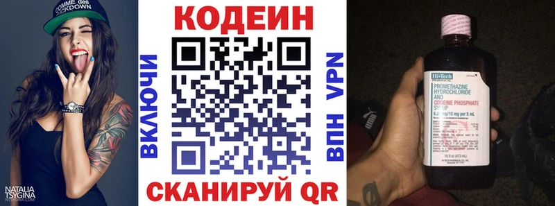 Codein Purple Drank  KRAKEN сайт  Мичуринск 